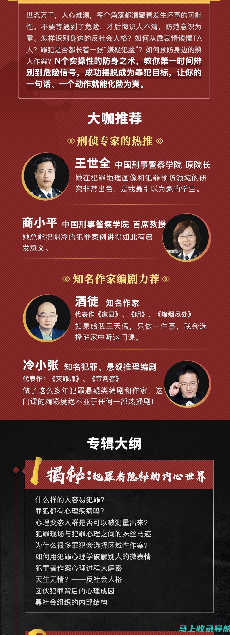 洞悉站长SEO查询技巧，优化搜索引擎营销效果